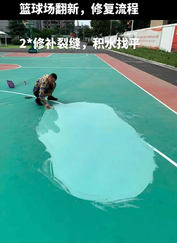 金寨硅 PU 球场（篮球场 / 羽毛球场）  局部维修（破损＜30%）